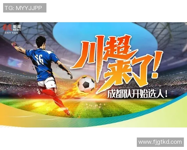 成都足球队整体压制战术解析与球队发展前景展望 成都足球队整体压制战术解析与球队发展前景展望